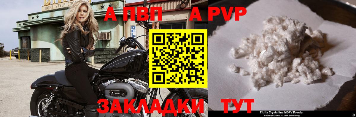 Alpha-PVP крисы CK Красный Сулин
