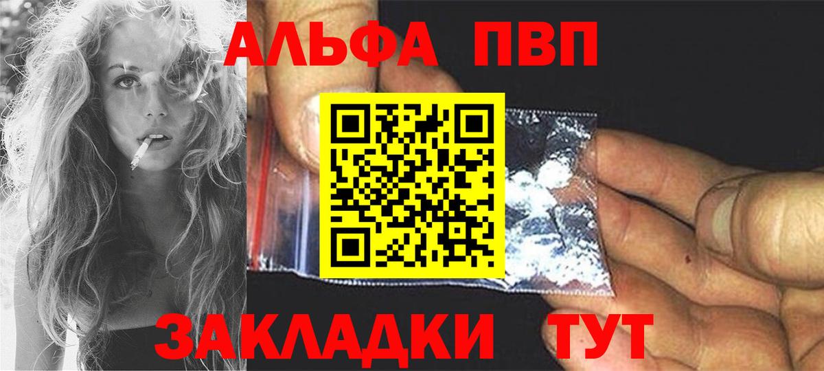 APVP СК КРИС  A PVP мука  купить   Вход с VPN  Красный Сулин  А ПВП мука 