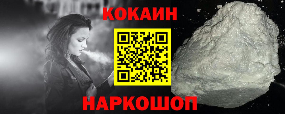КОКАИН Columbia  Вход с VPN  Cocaine Боливия  Красный Сулин 