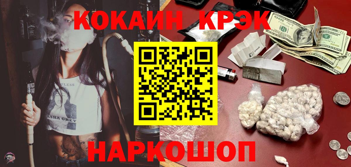 COCAIN 97% Красный Сулин