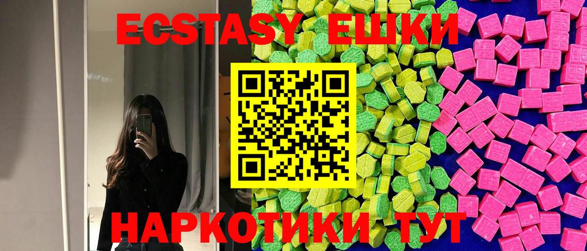 ЭКСТАЗИ диски  KRAKEN как войти  Ecstasy mix  Красный Сулин  Вход с VPN 