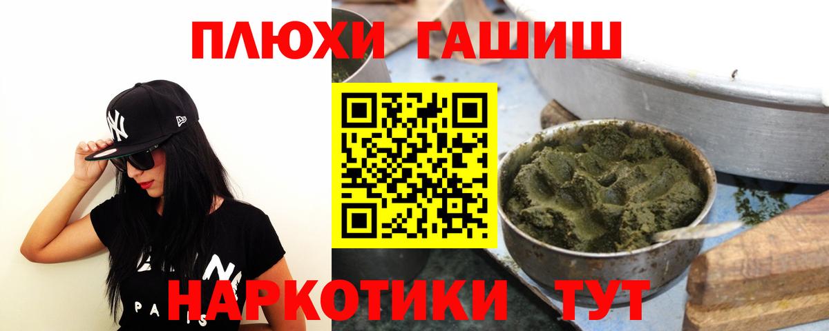 ГАШИШ  ГАШИШ гарик  купить наркоту  Вход с VPN  Красный Сулин  Гашиш хэш 
