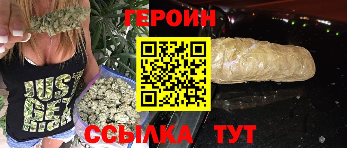ГЕРОИН гречка Красный Сулин