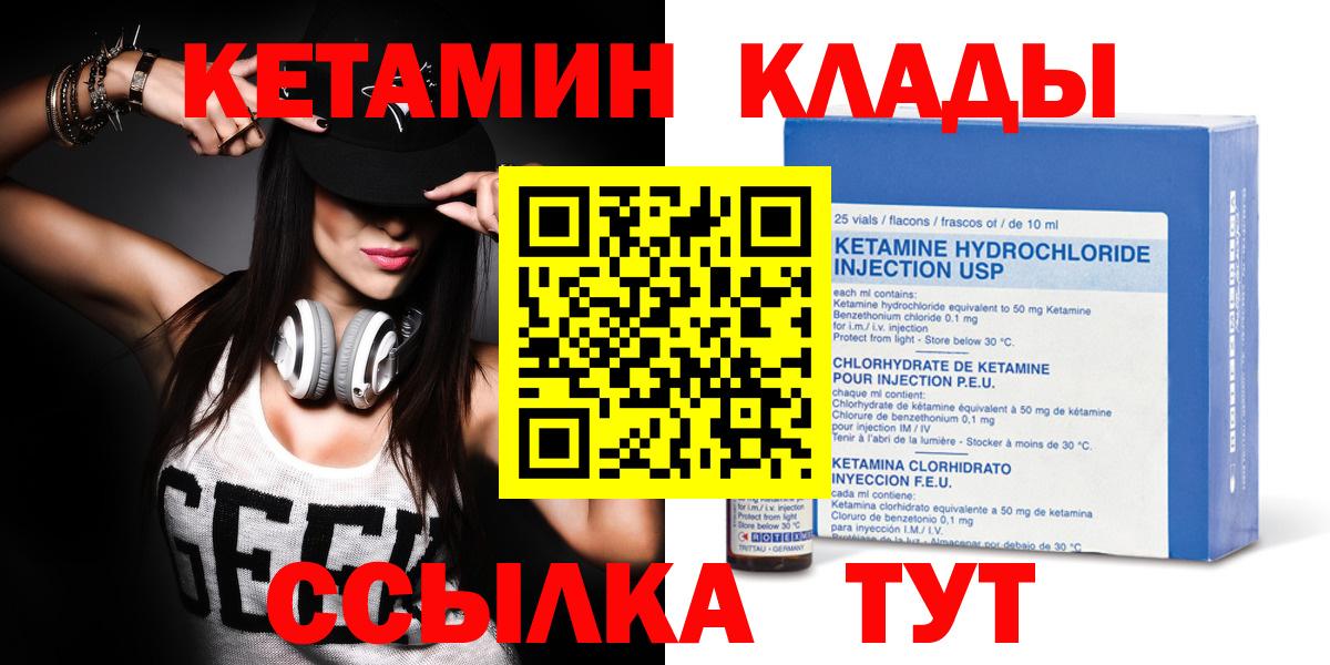 КЕТАМИН ketamine  КЕТАМИН ketamine  Красный Сулин  Вход с VPN 