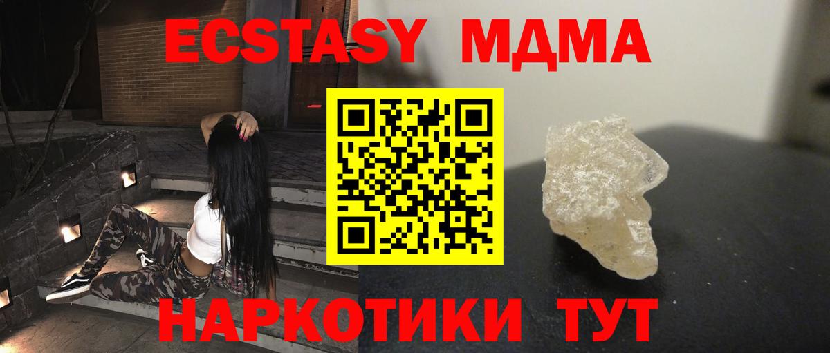 МДМА VHQ  Вход с VPN  Красный Сулин  МДМА VHQ 