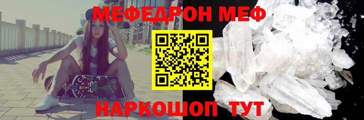 закладки  Вход с VPN  Красный Сулин  Мефедрон  Мефедрон  МЕФ мяу мяу  Меф 4 MMC 