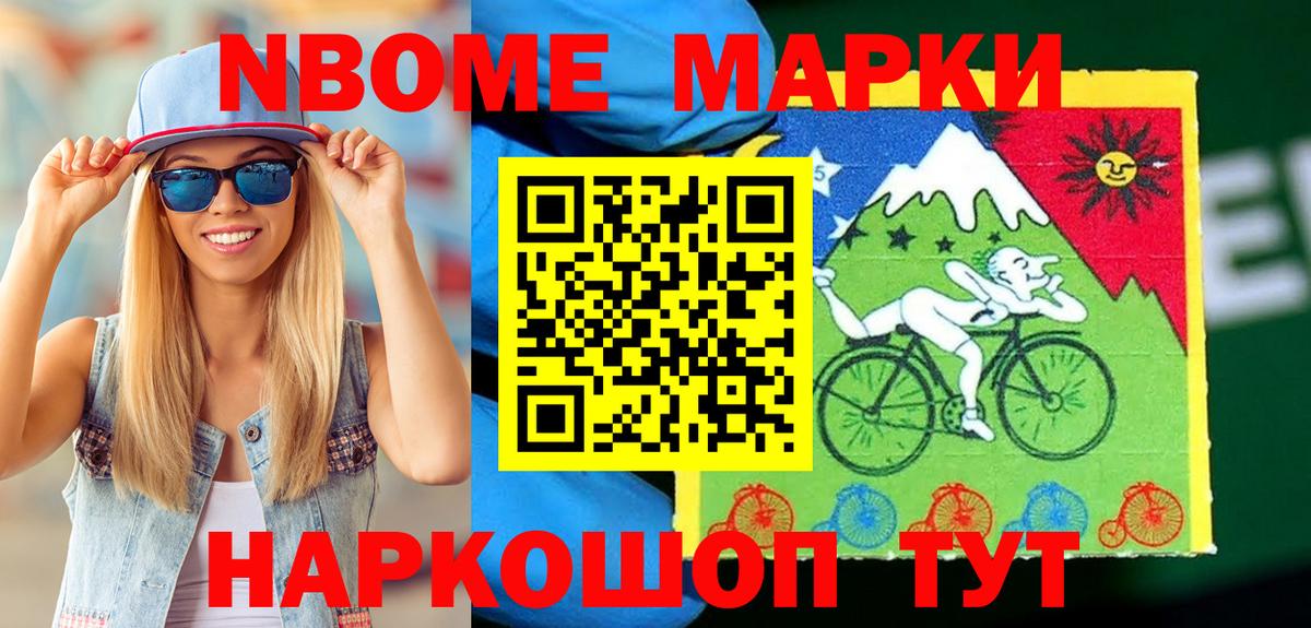 Красный Сулин  где купить   Вход с VPN  Марки N-bome 1500мкг  Марки N-bome 