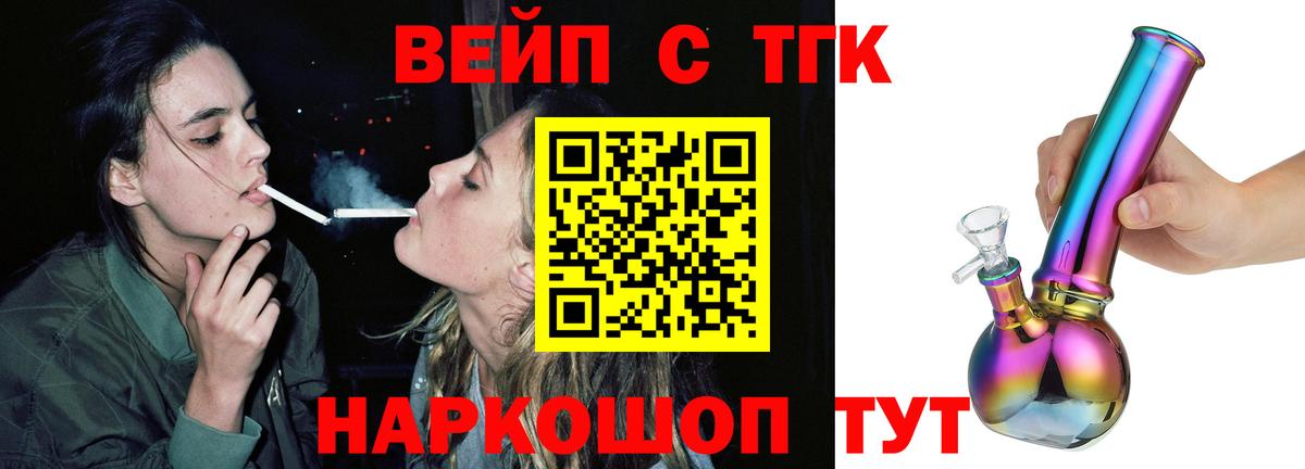 Дистиллят ТГК вейп с тгк Красный Сулин